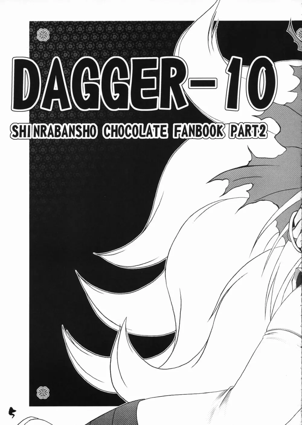 DAGGER-10 - page4