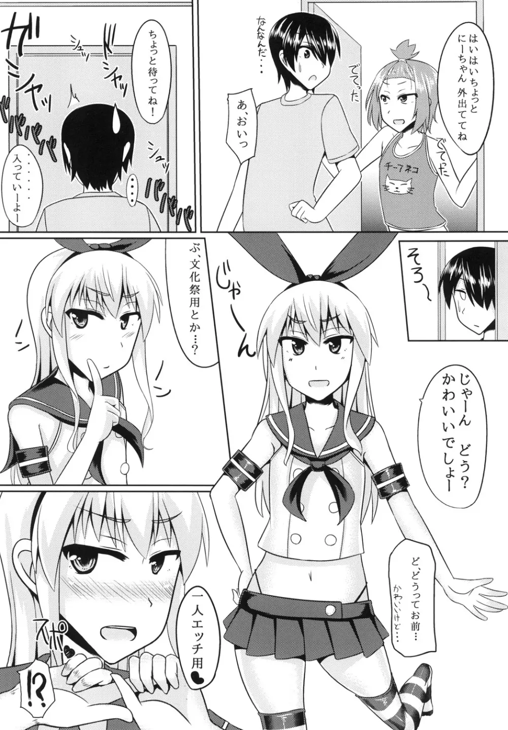 年上の童貞を骨抜きにして男の娘調教しちゃいました - page8