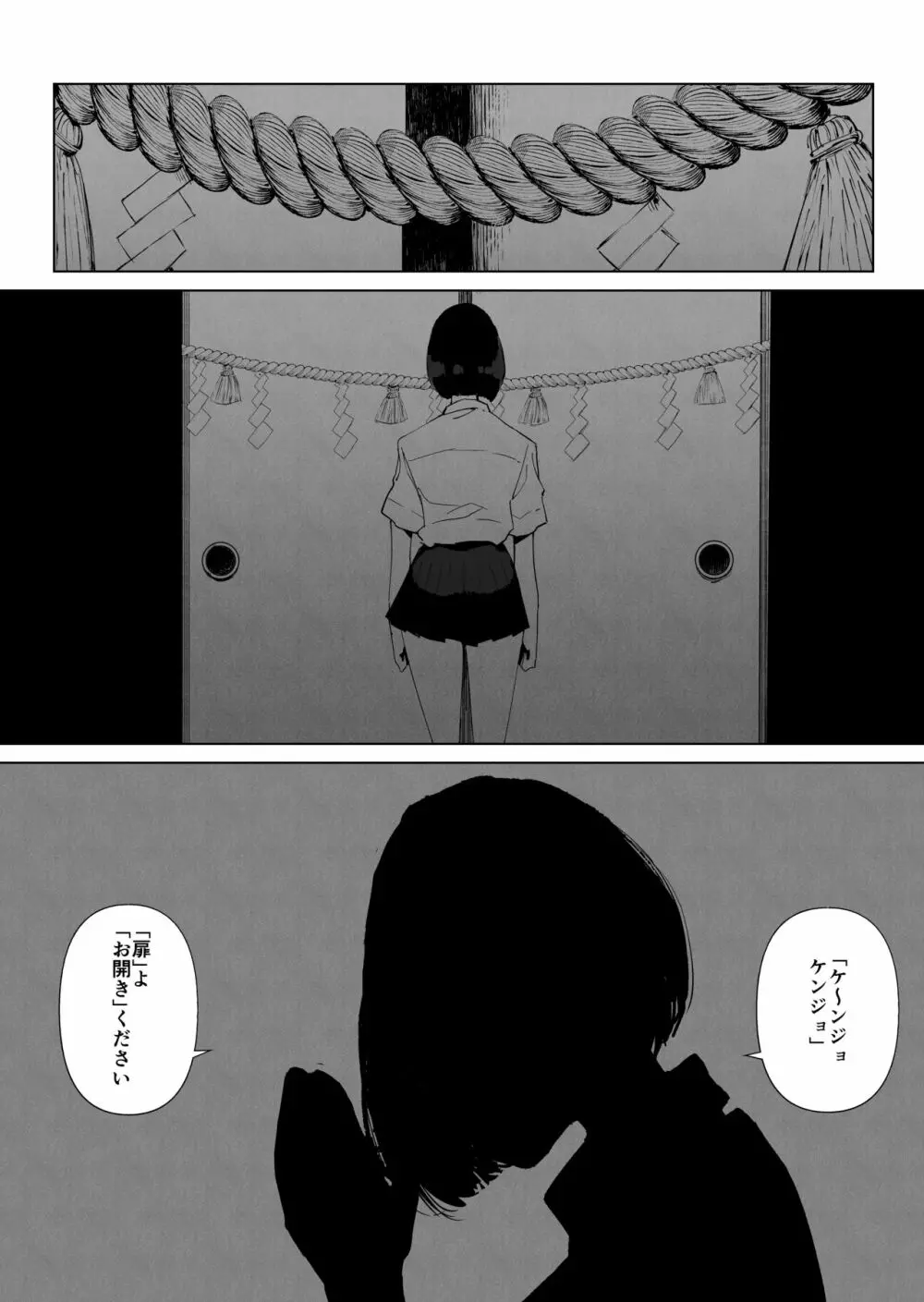 養父に犯される… - page5