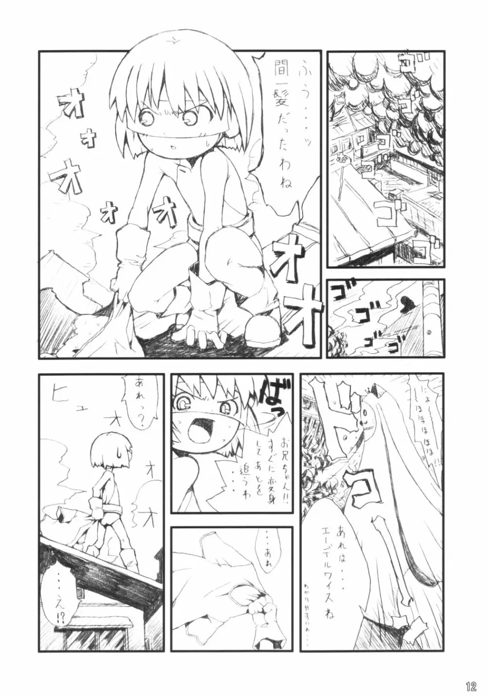 Bootleg ver.1 - page11