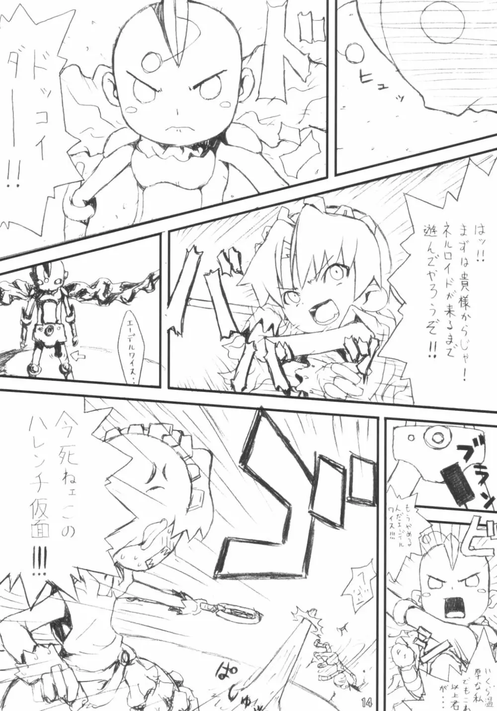 Bootleg ver.1 - page13