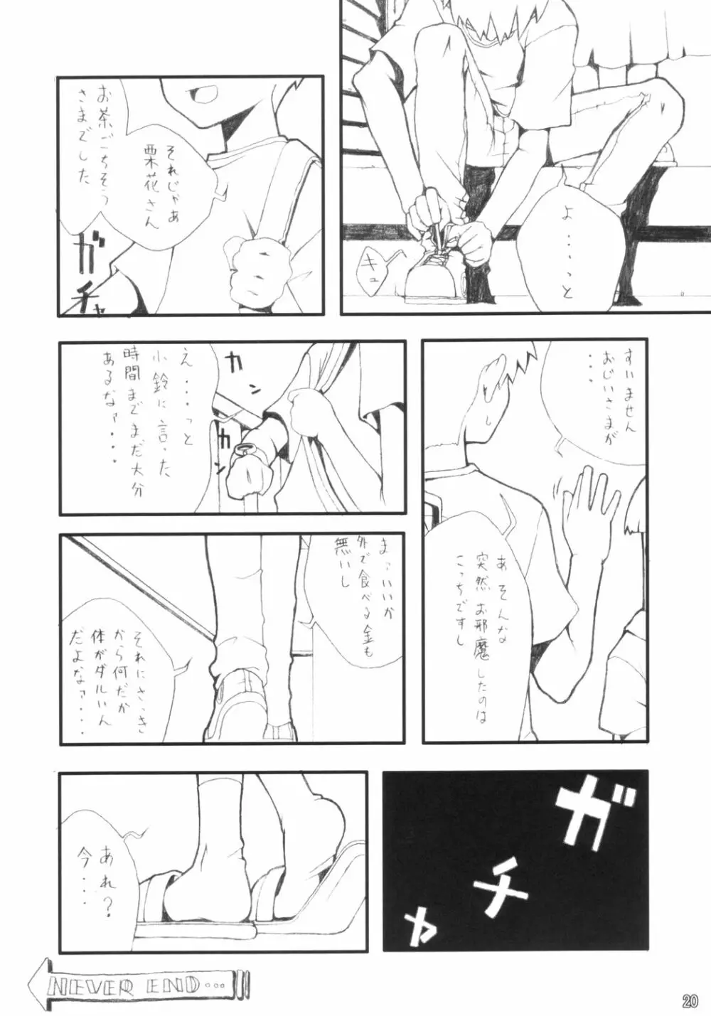 Bootleg ver.1 - page19