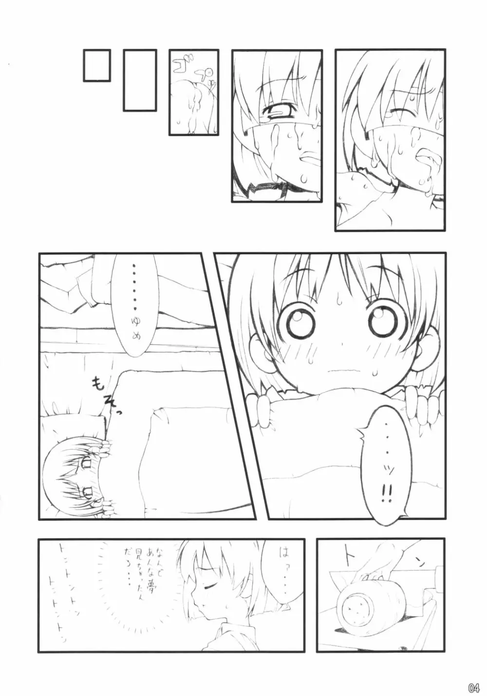 Bootleg ver.1 - page3