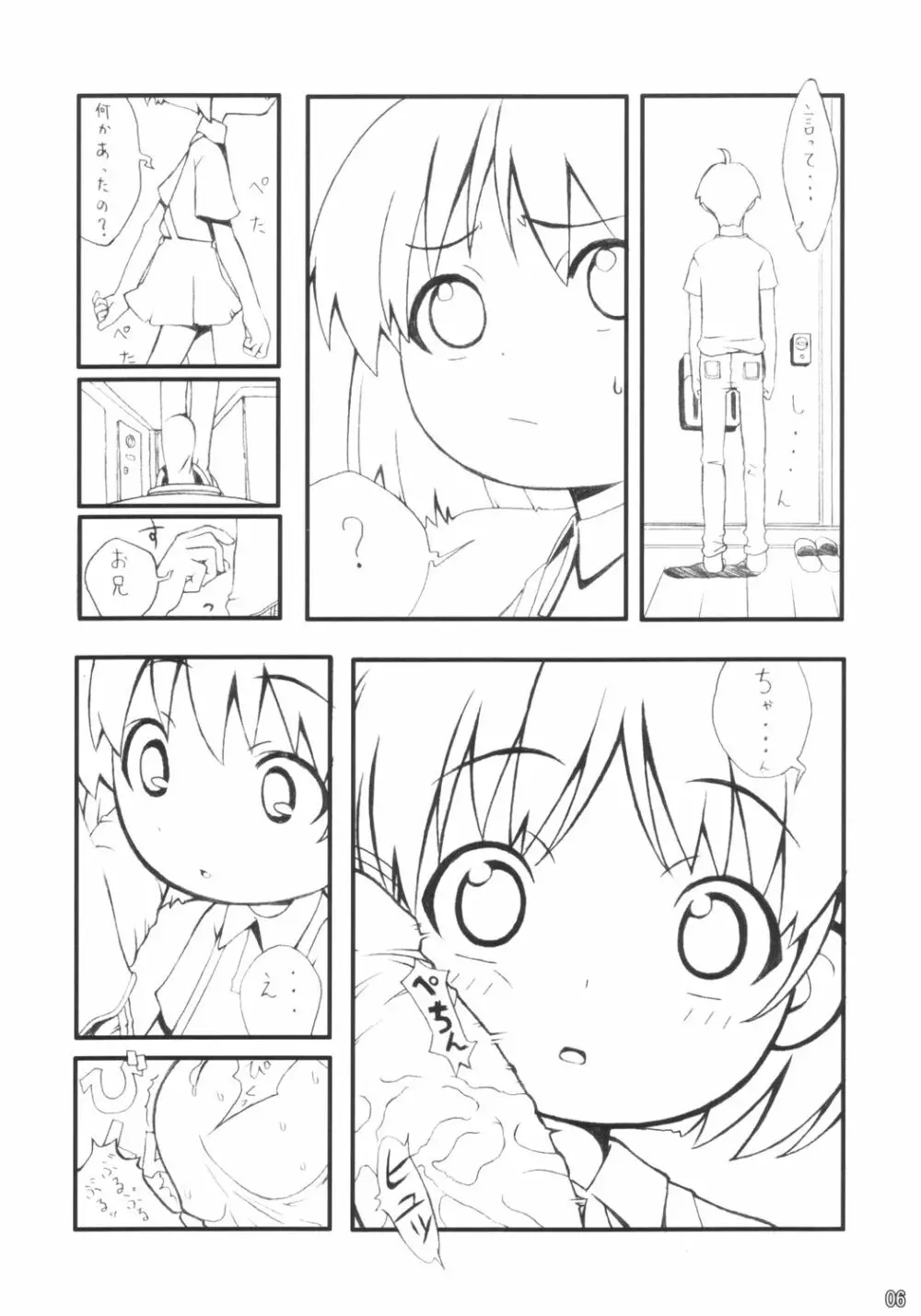 Bootleg ver.1 - page5