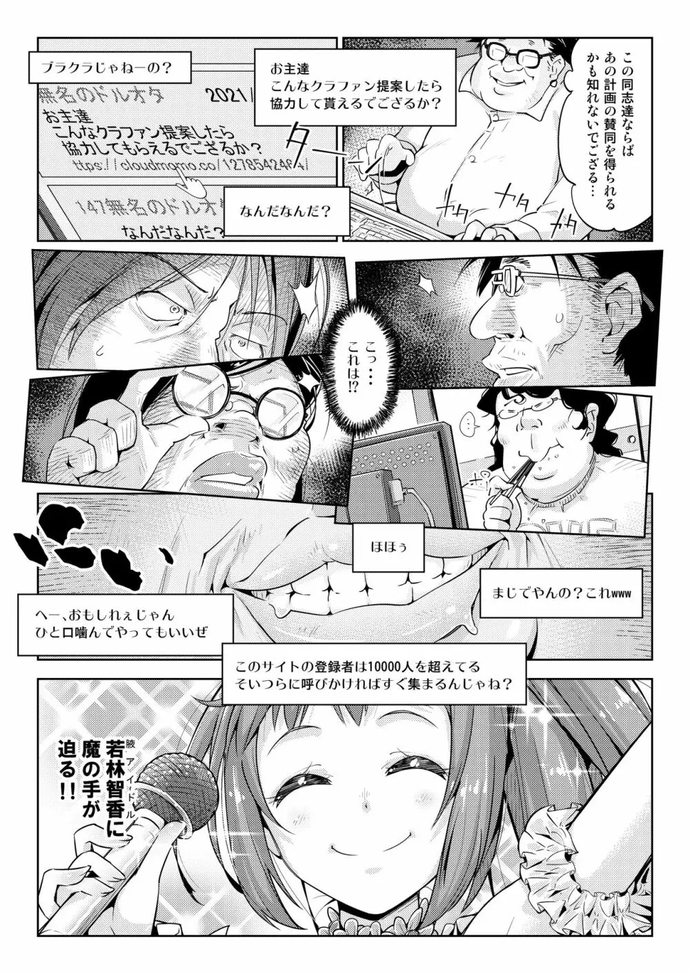 腋アイドル徹底くすぐり調教 - page4