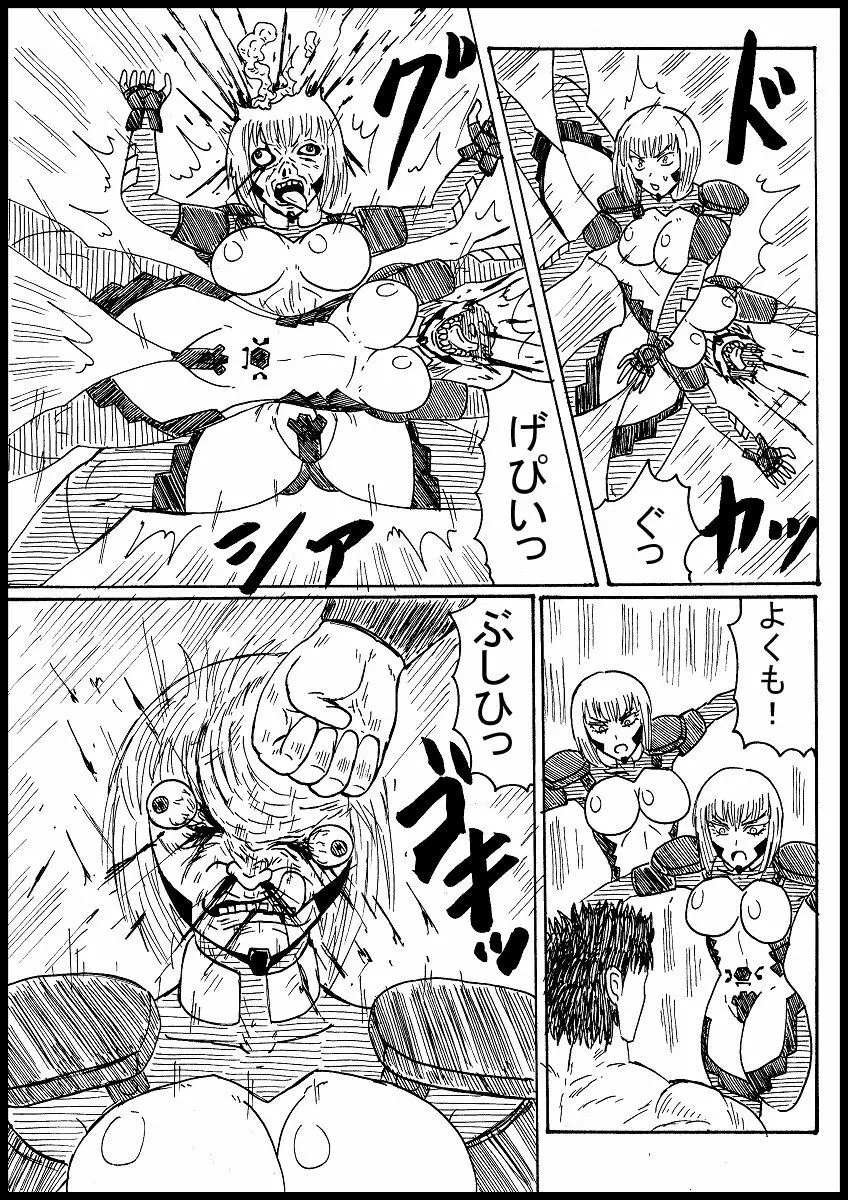 【リクエスト】女戦闘員たちを北斗神拳で屠る - page3