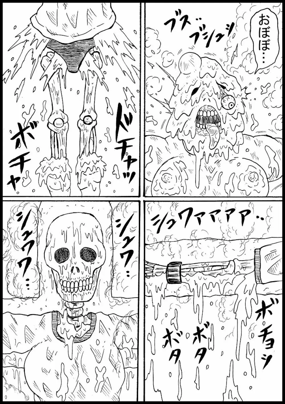 【リクエスト】磔JK、溶解す！ - page8