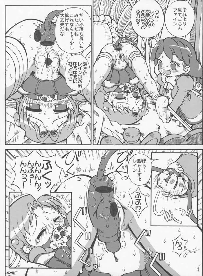 はじめてのお父さんといっしょ 2 - page7