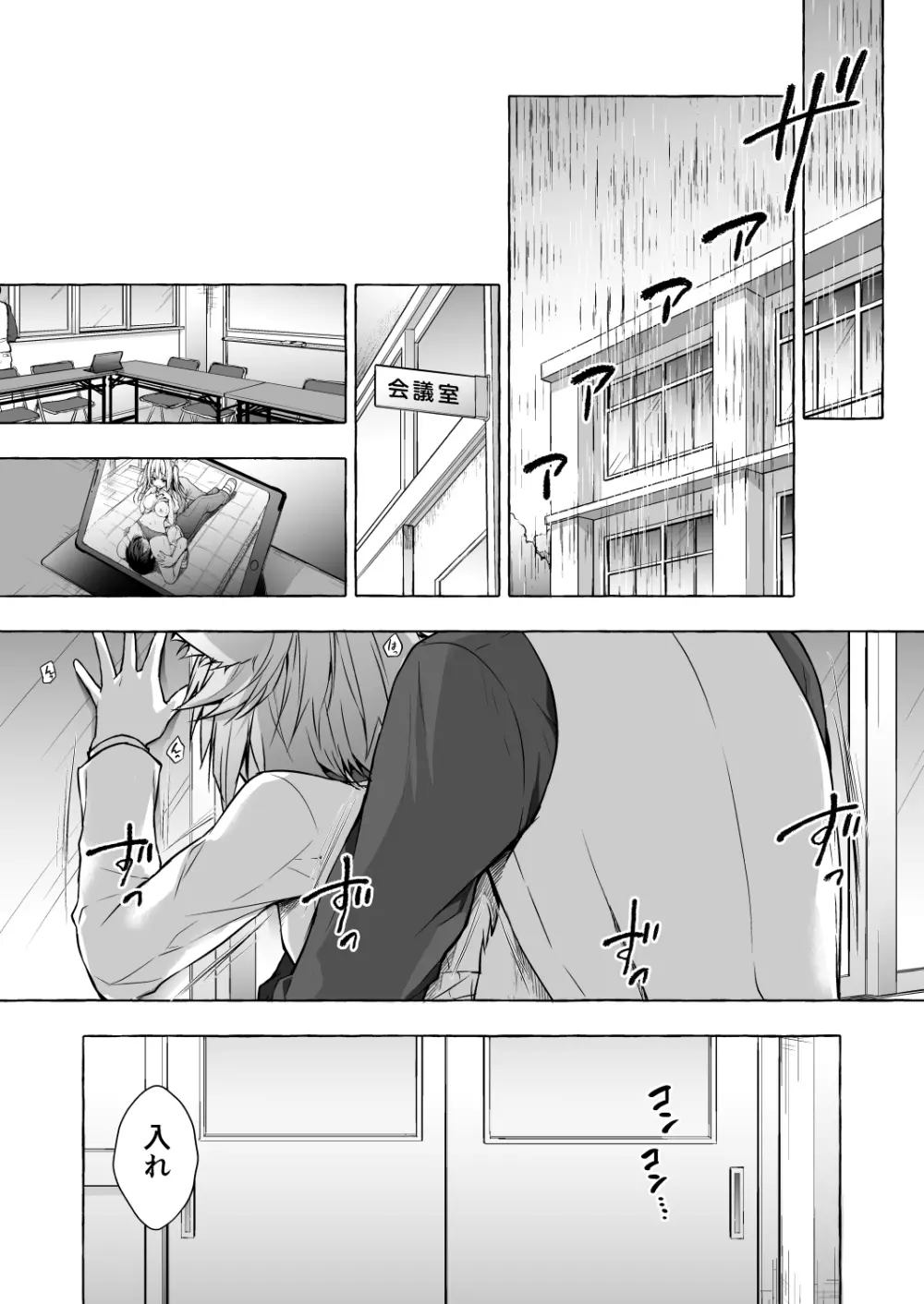 ニャンコロジ8 -お泊まりにきた猫田さんとの秘密- - page6