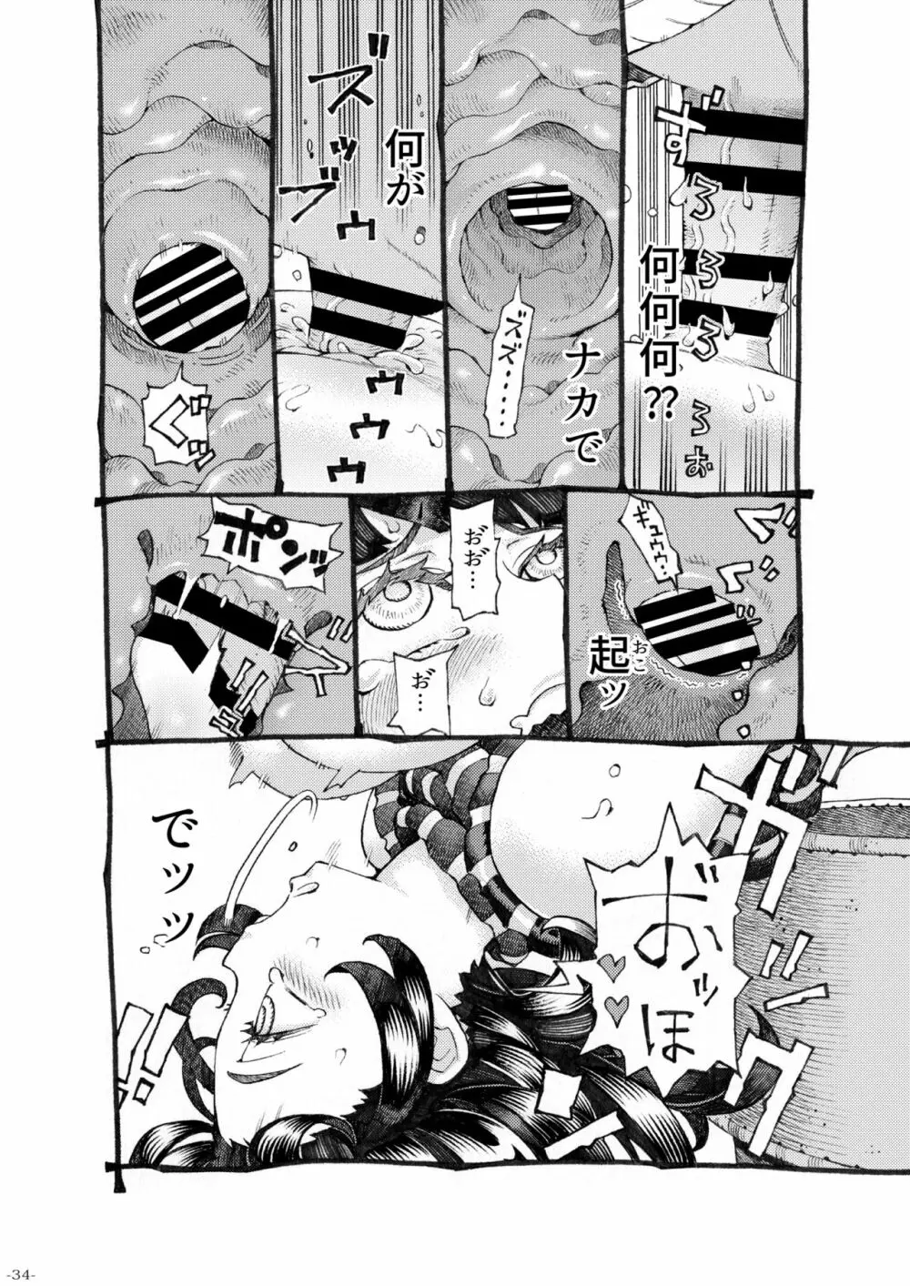 魔女は結局その客と3 - page34