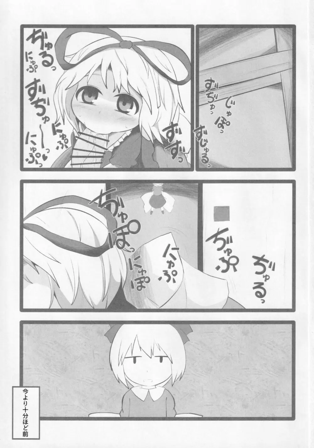 御口花映塚 - page2