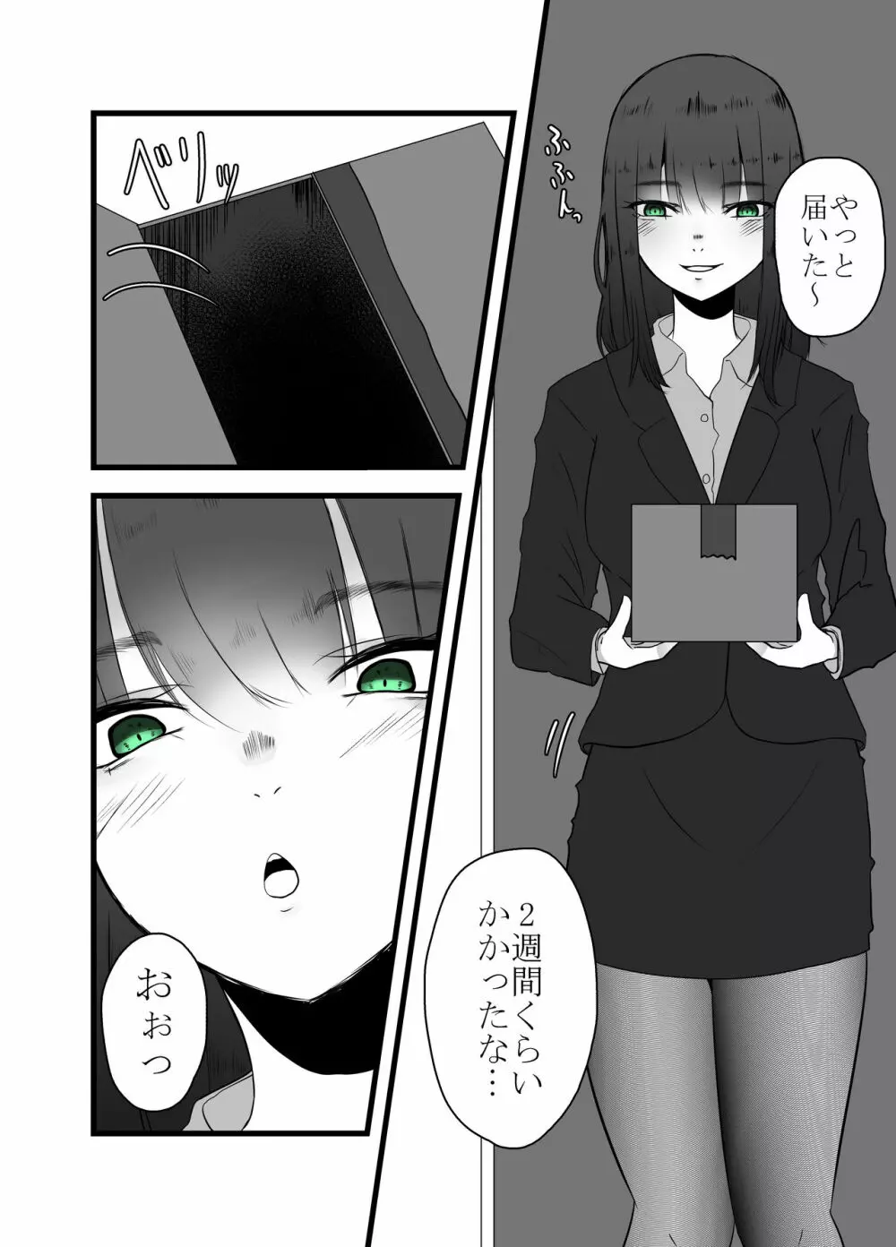 体内繁殖ミミズ出産 - page3