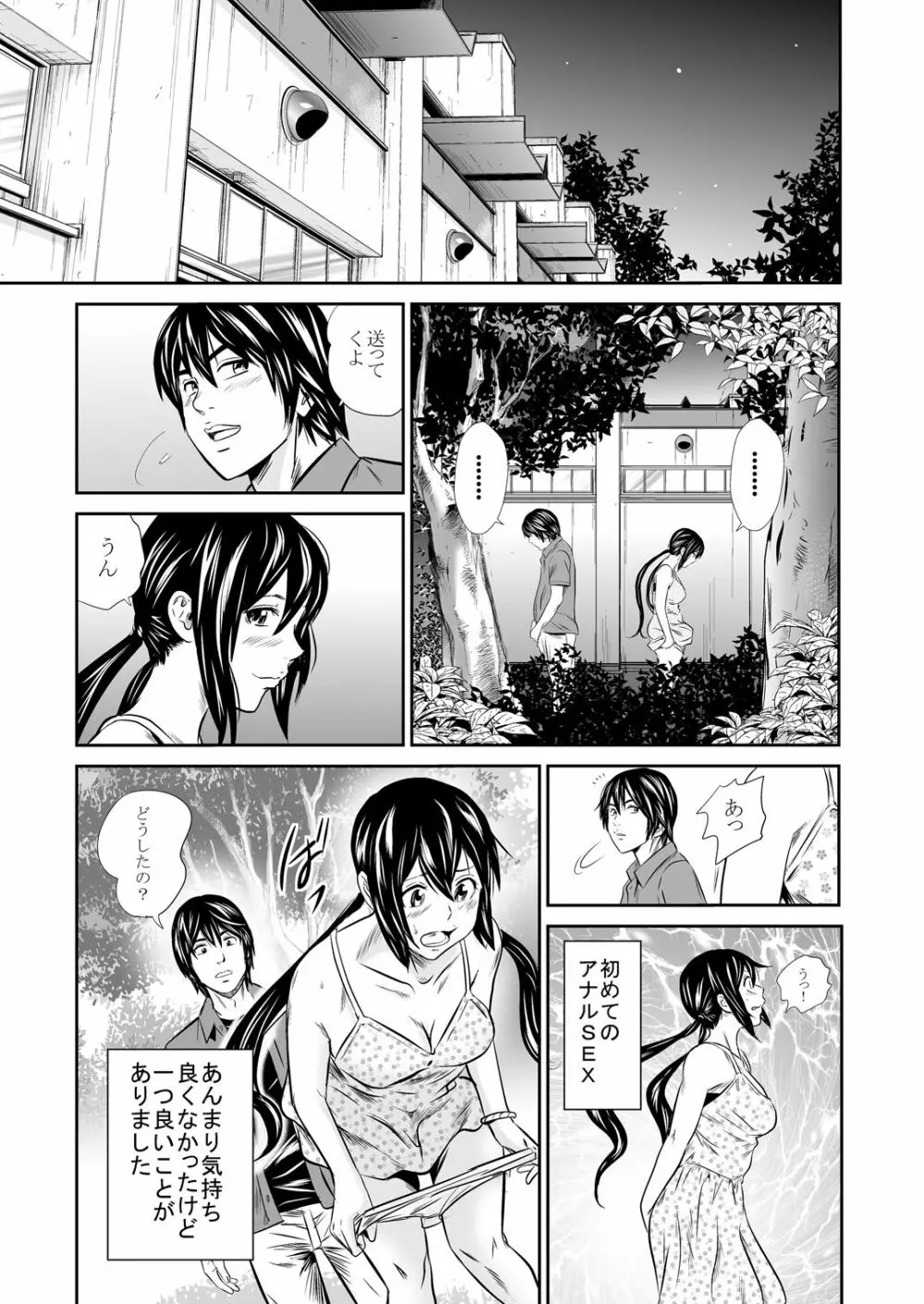 黄金風景6 - page13