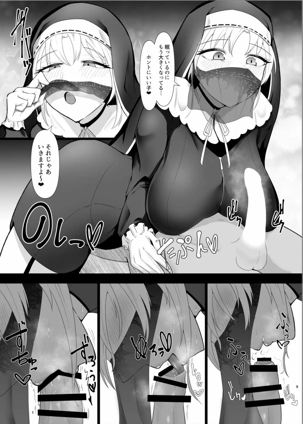 クレアさんとぼくのはじめて - page26