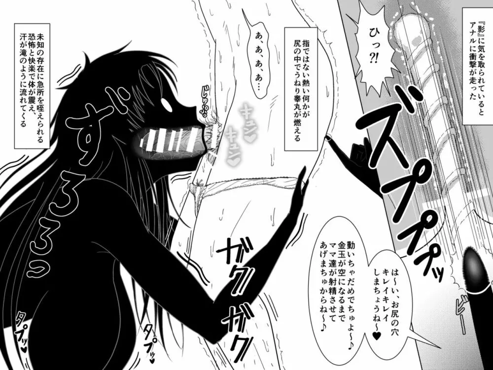 突然現れた黒衣の魔女にもう一度ママになってもらうお話 2 - page35