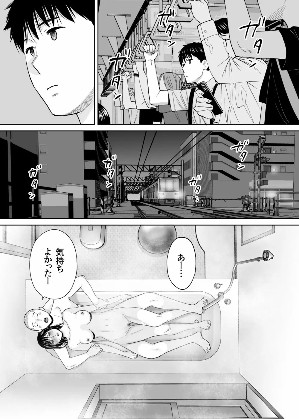 カラミざかり番外編 ~貴史と飯田~ - page33