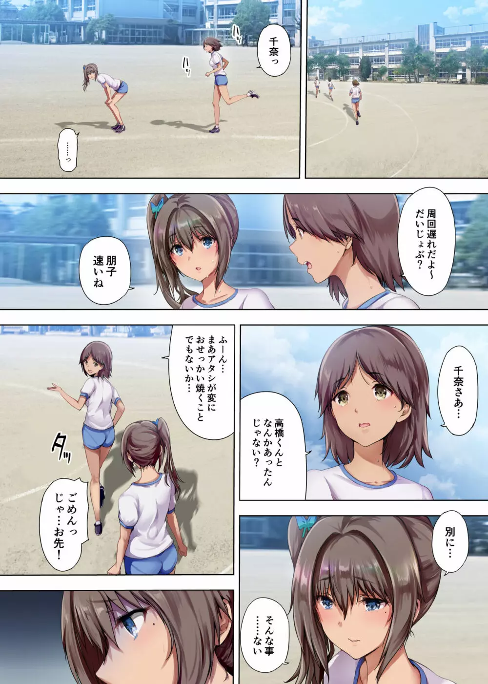 放課後代理妻3 卒業式は妊婦で… - page7