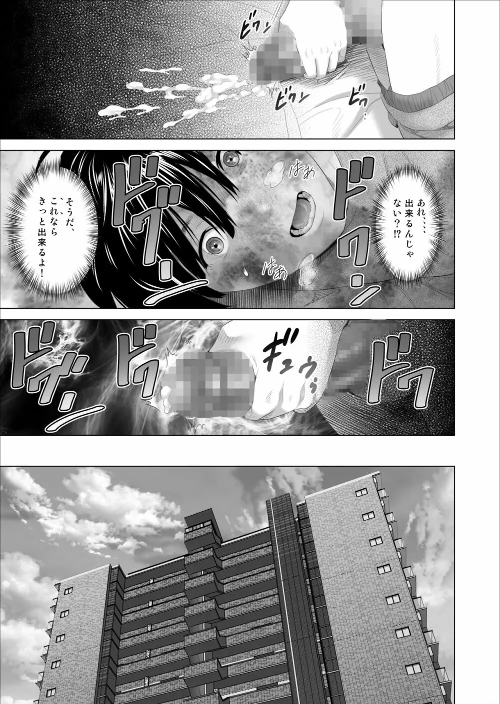 近女誘惑 僕が隣のお母さんとこんなことになっちゃう話 - page9