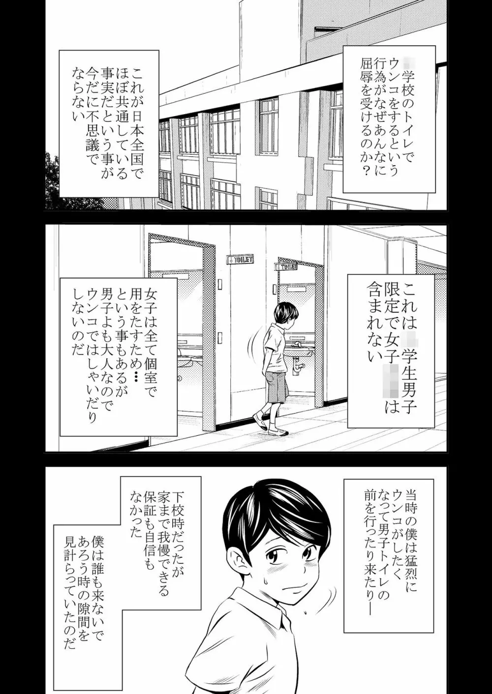 黄金体験 - page3