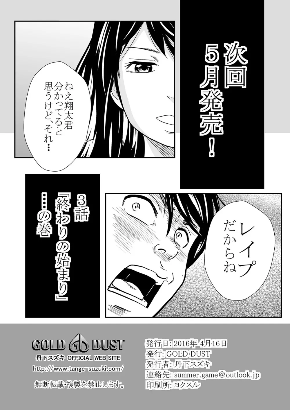 黄金体験2 - page22