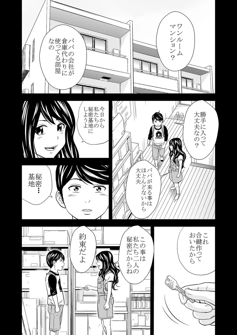 黄金体験2 - page4