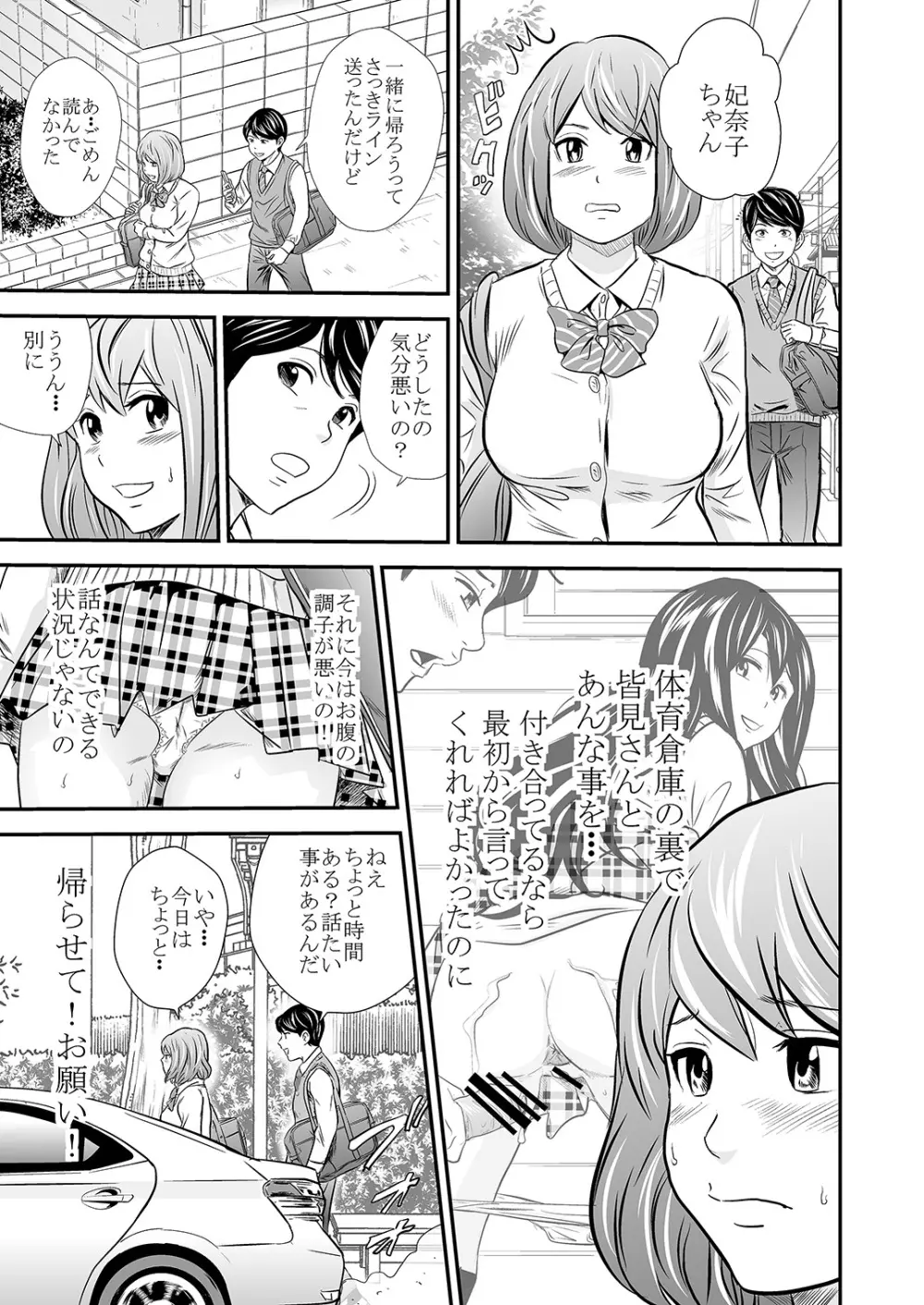 黄金体験2 - page5