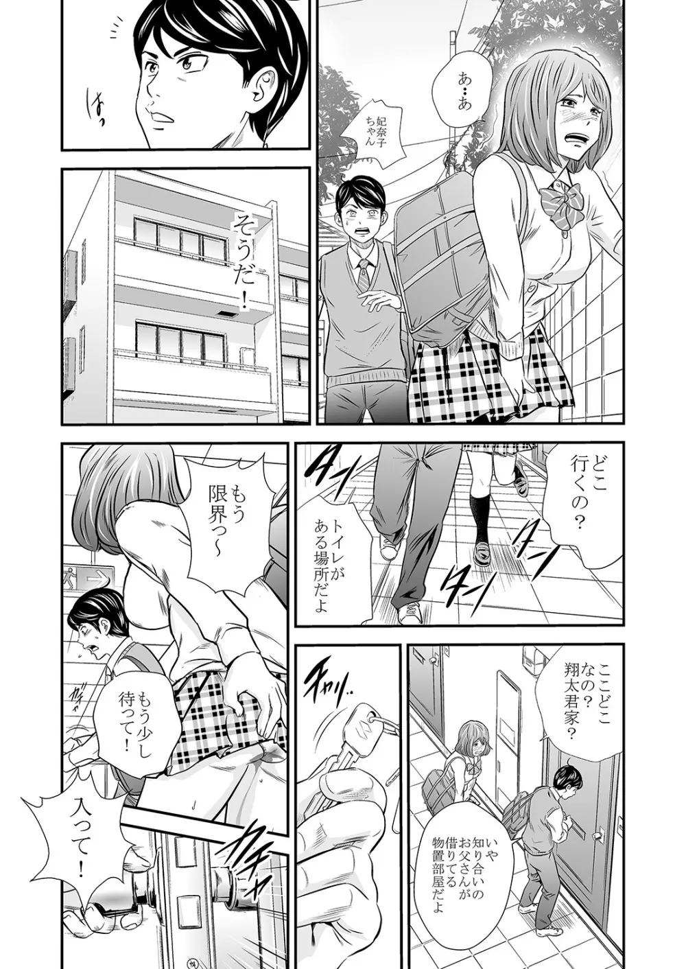 黄金体験2 - page8