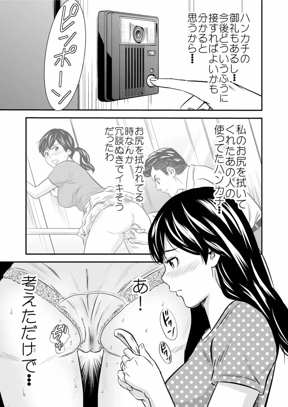 黄金体験 7 - page13