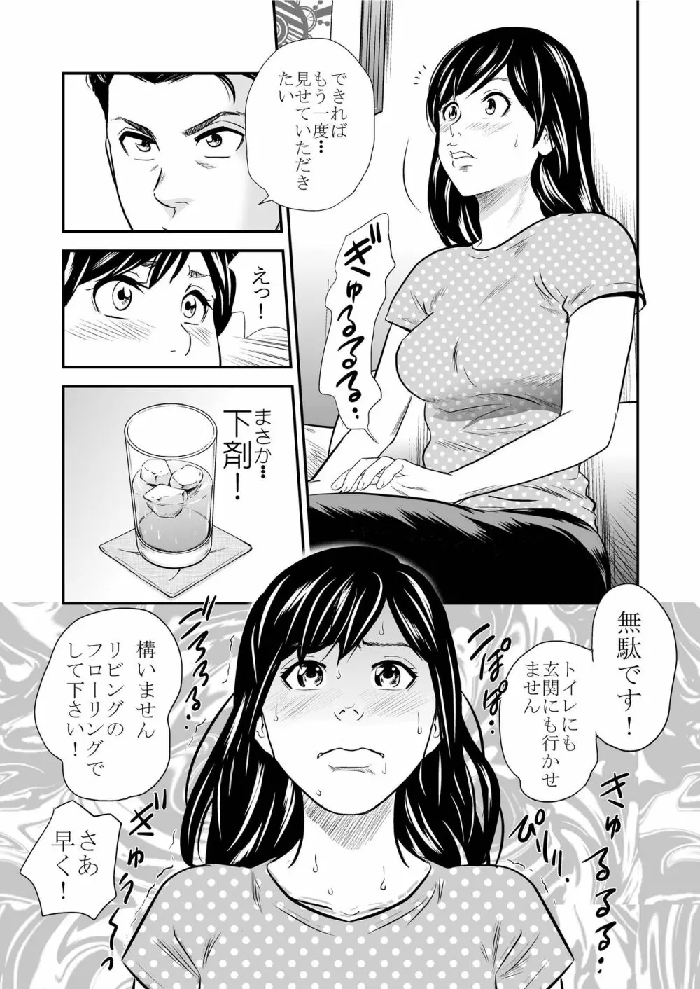 黄金体験 7 - page16