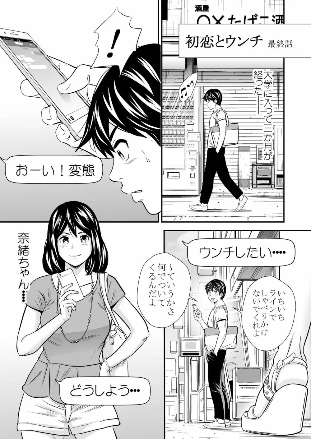 黄金体験 7 - page19