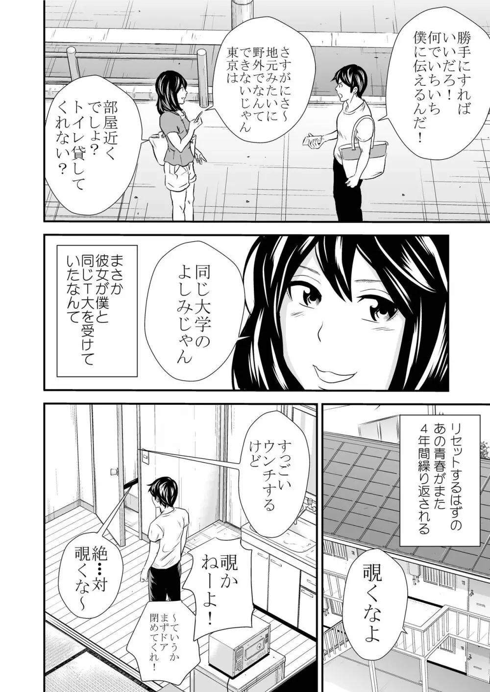 黄金体験 7 - page20