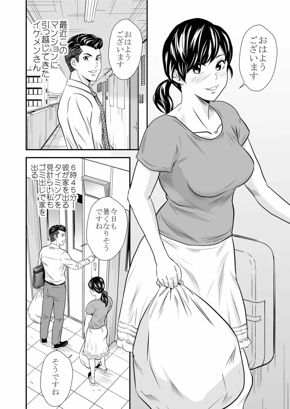 黄金体験 7 - page4