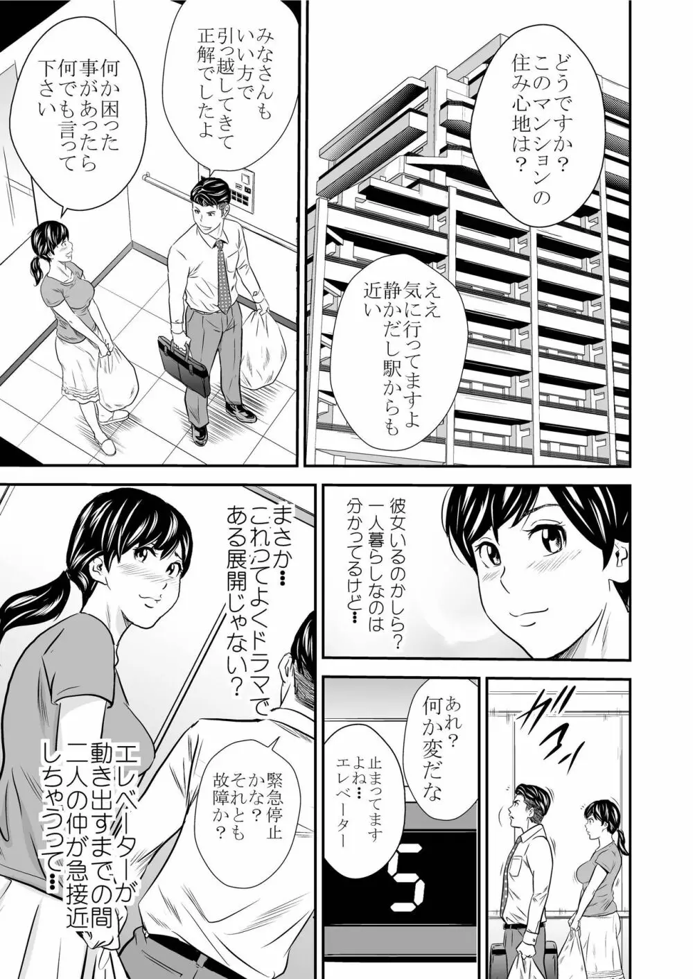 黄金体験 7 - page5