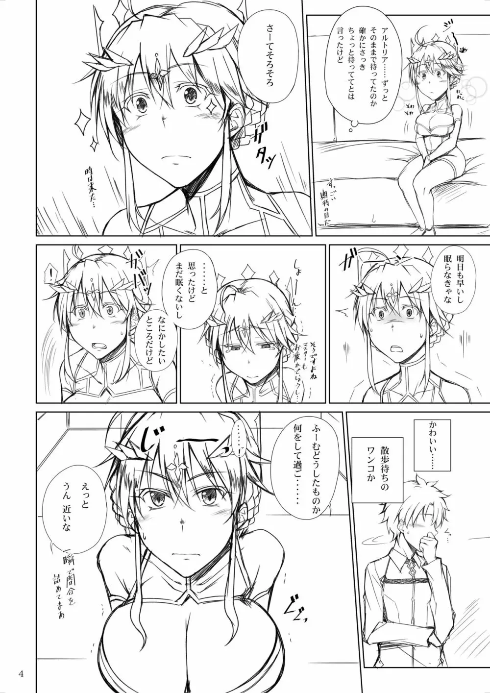 王様は尽くしたい - page3