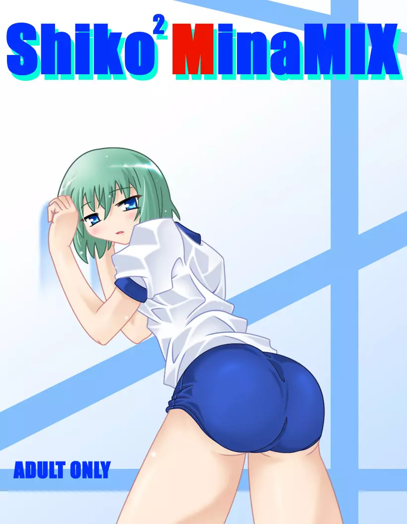 Shiko²MinaMIX - page2