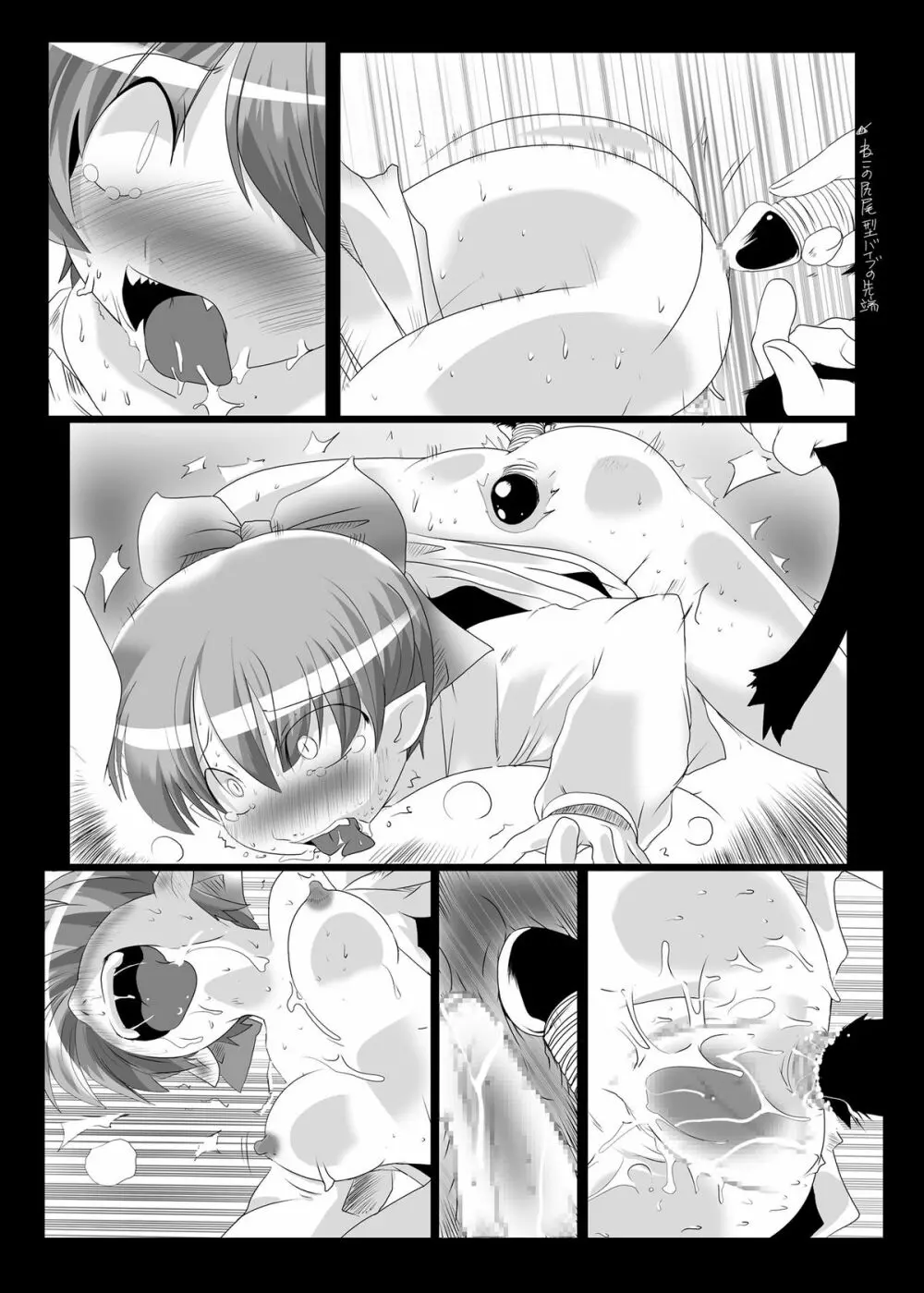 ネコチンフォマニアクス - page36