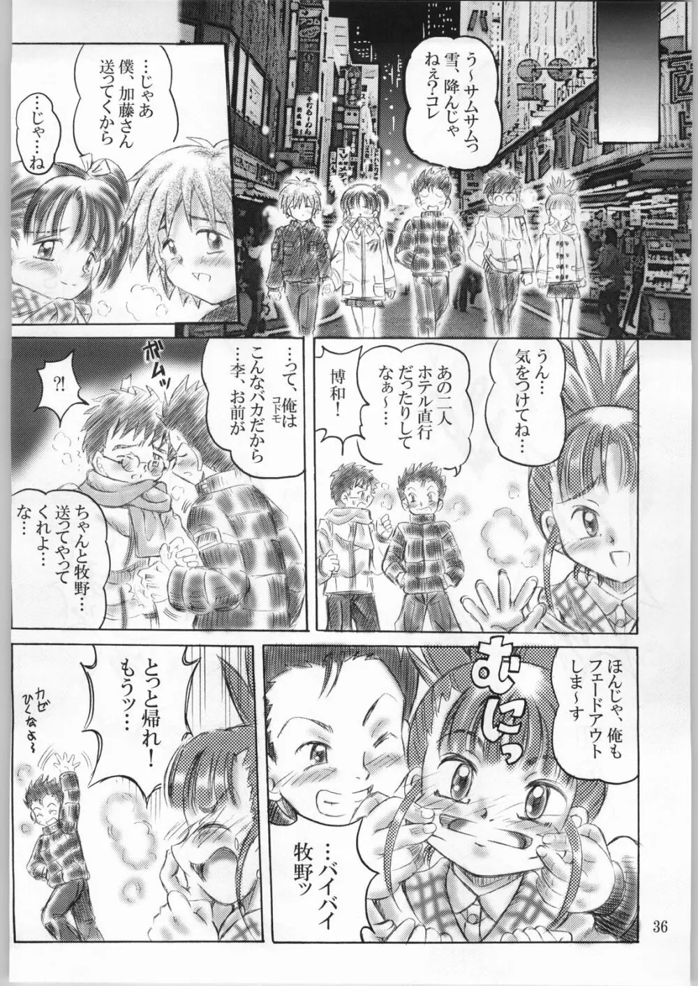 Keyless Children ～シンジュクのコドモたち～ - page35