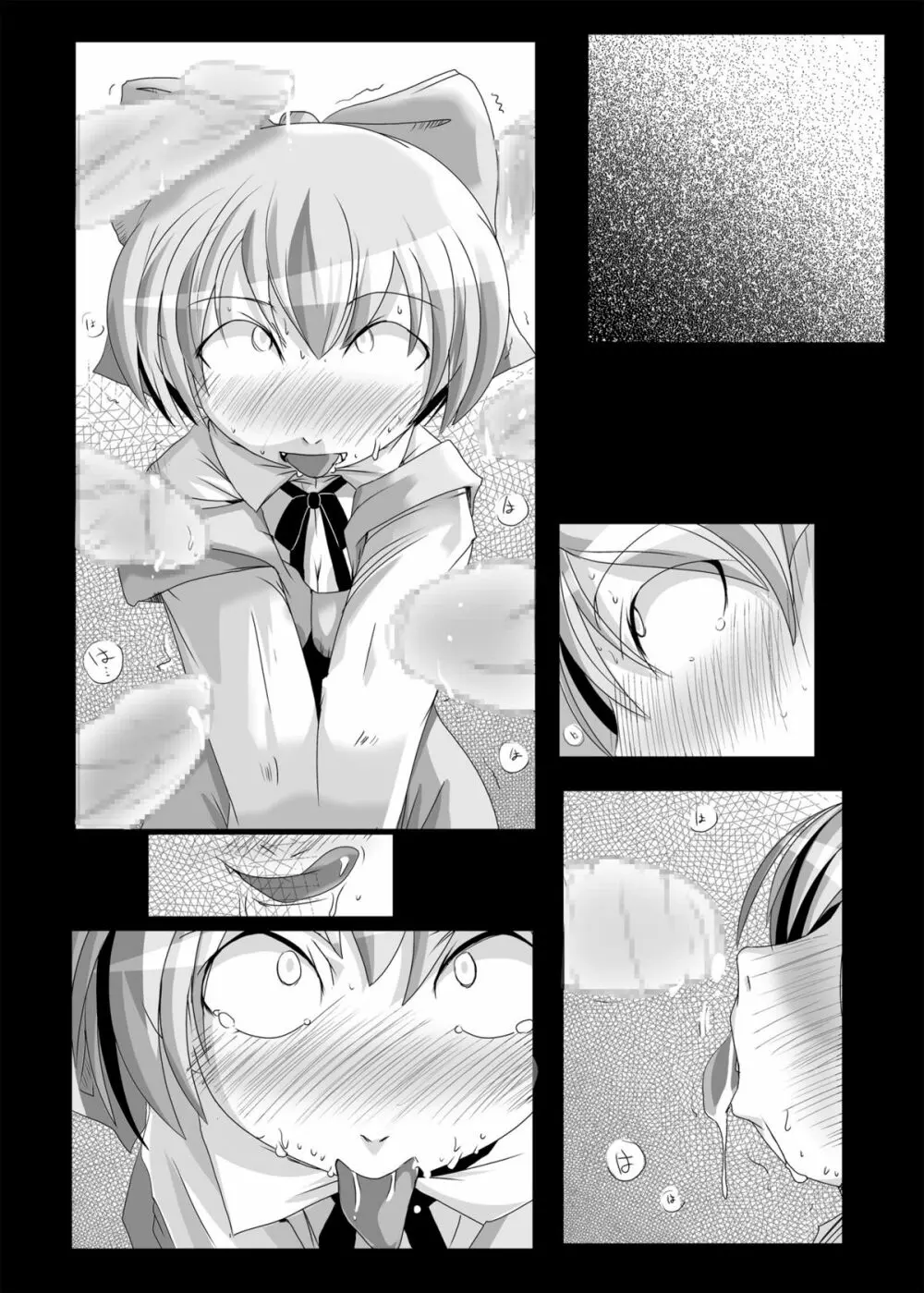 ネコチンフォマニアクス2 - page15