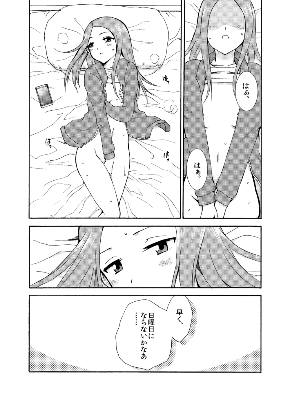 高木さんTemptation!! - page15