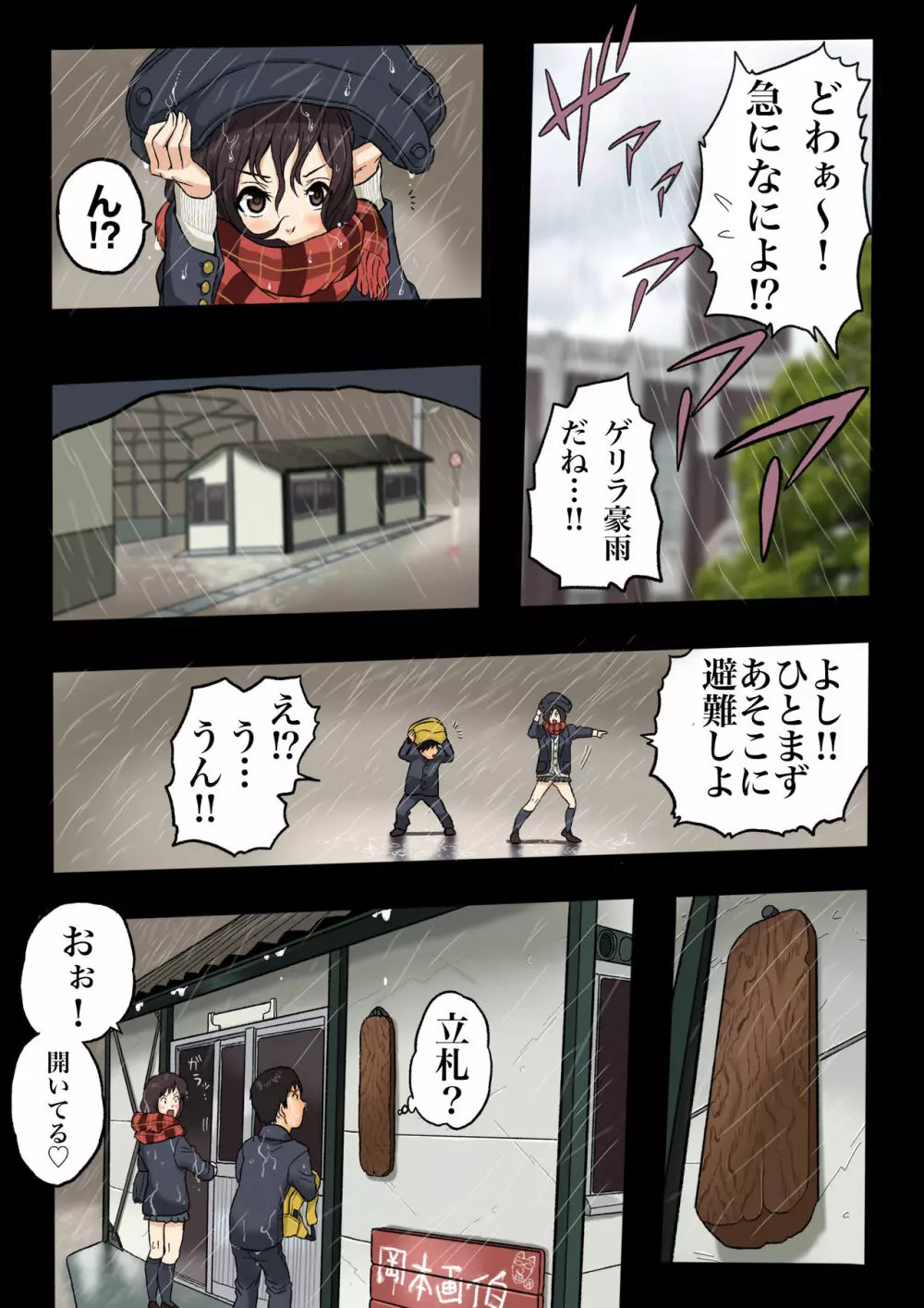 大学で幼馴染と寝取られた話 - page5