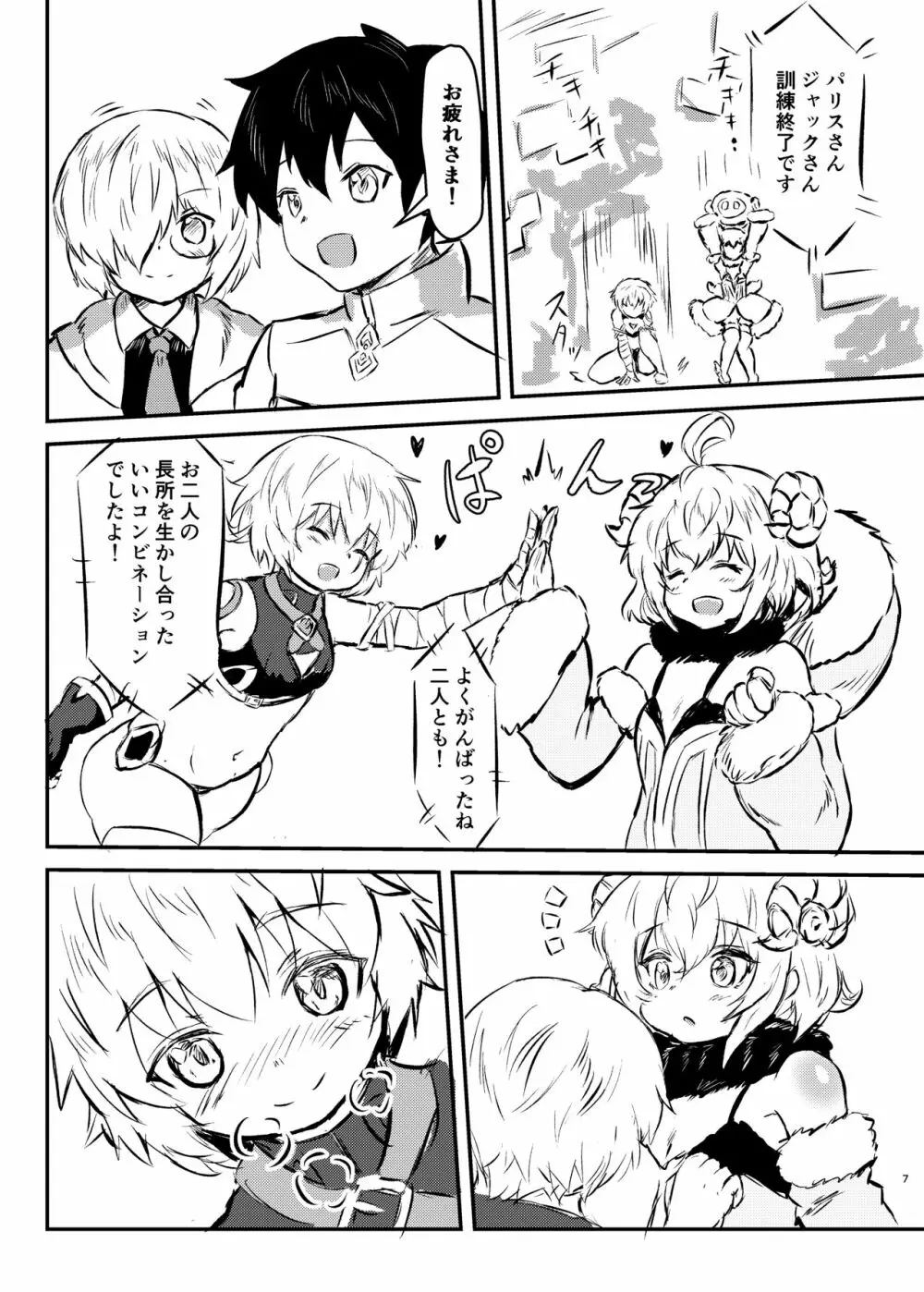 もふもふりっぱー! - page7