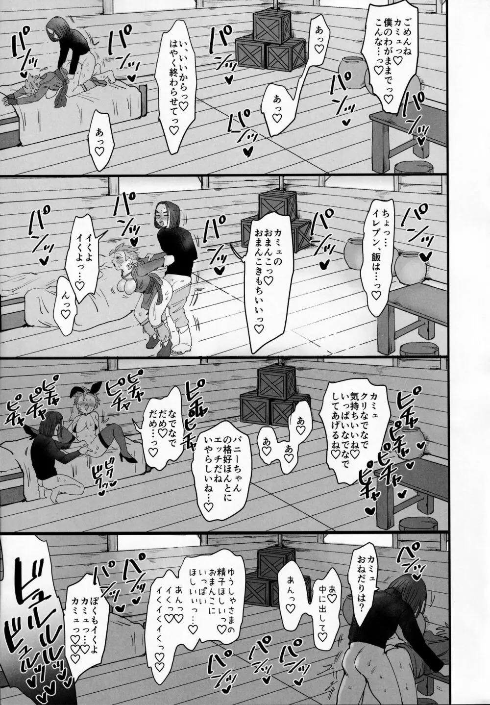 メス堕ち分からせ - page22