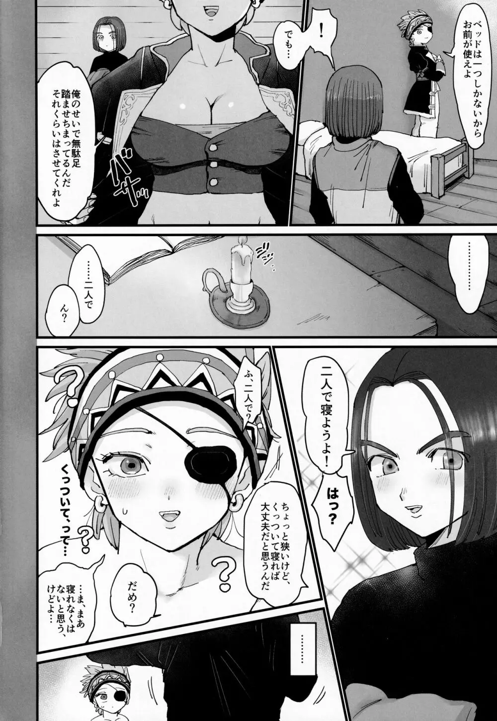 メス堕ち分からせ - page3