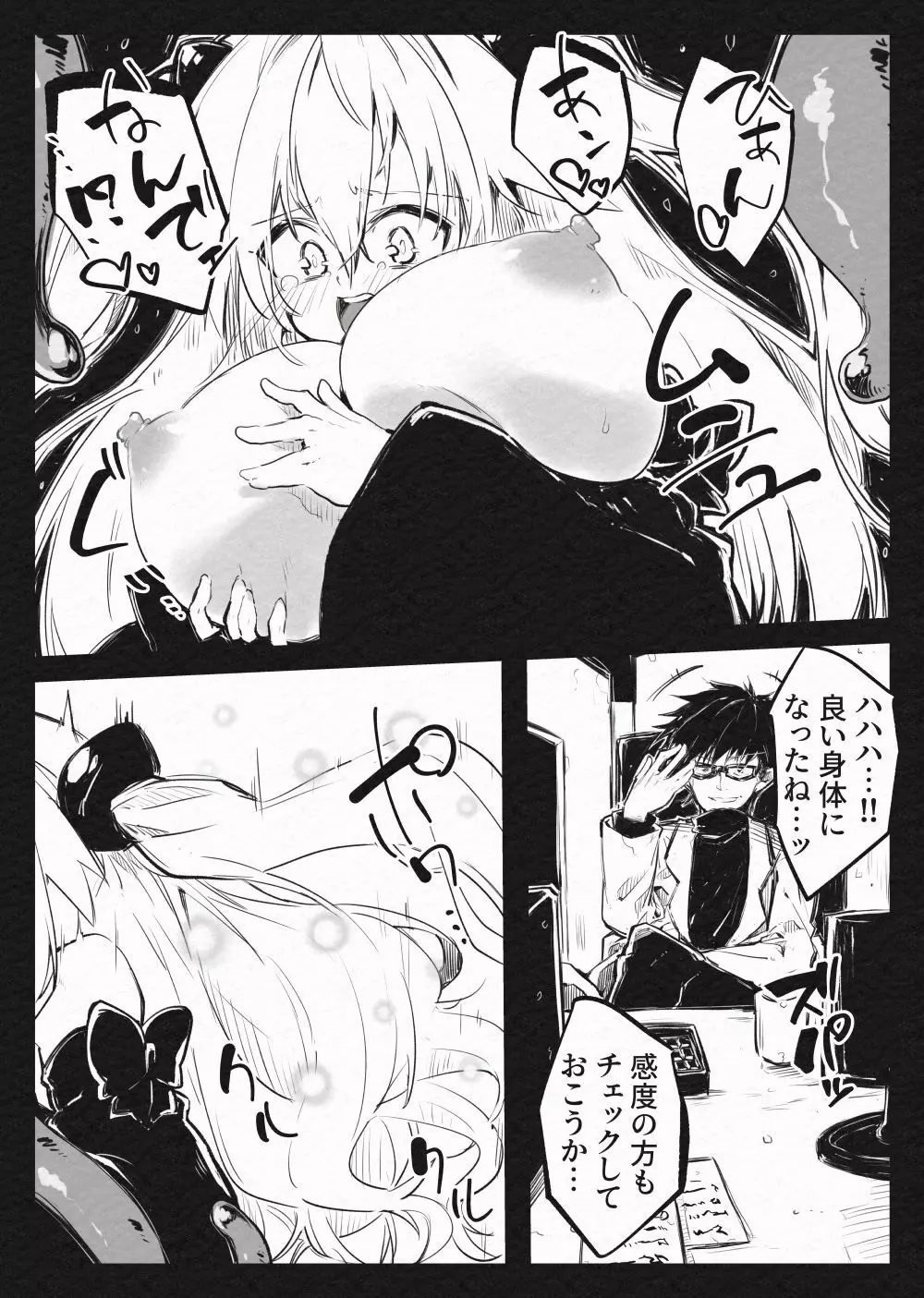 魔法少女ヤミ -敗辱の金色- - page21