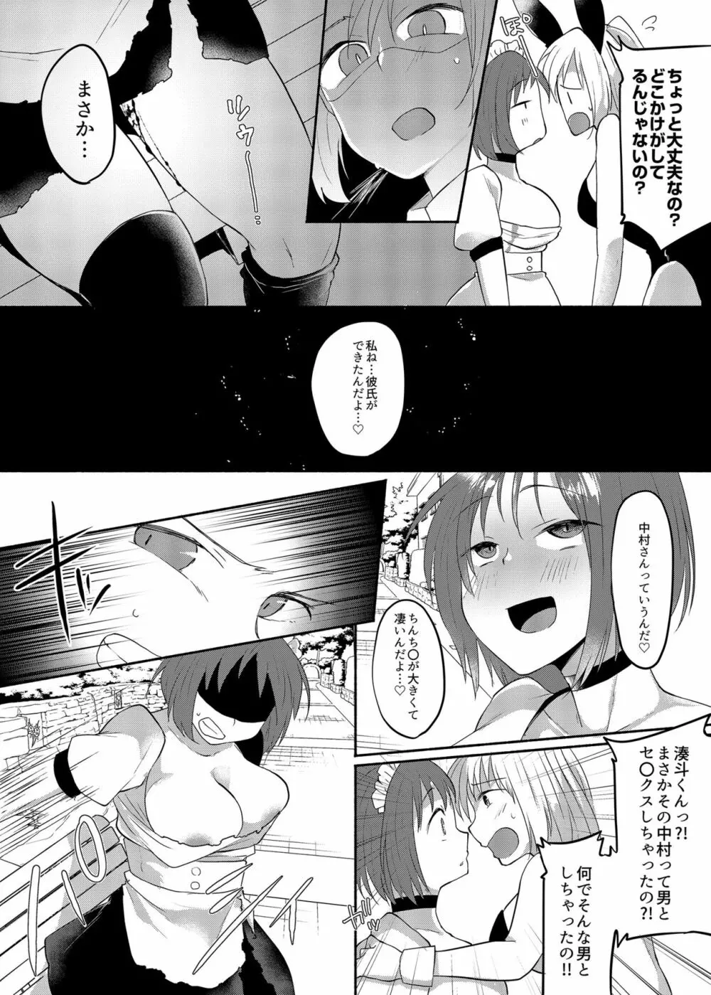 女装癖がこじれたらこんな大人になりました 2 - page29