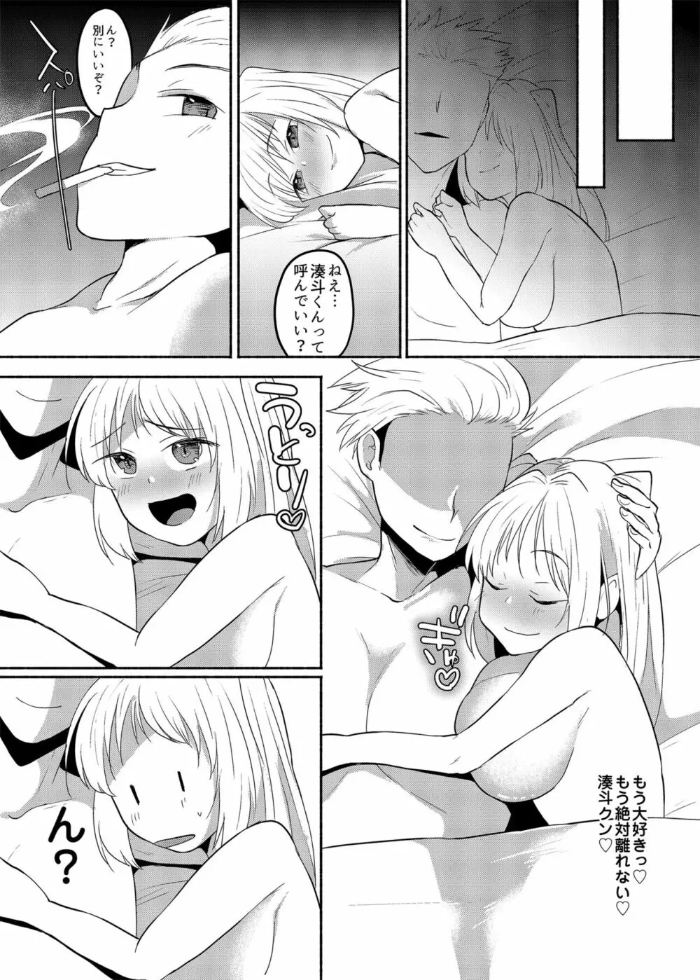 女装癖がこじれたらこんな大人になりました 2 - page6