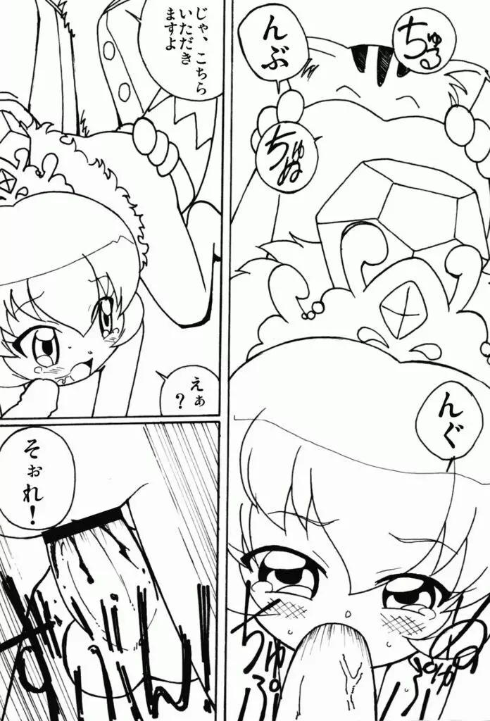 まげじゅん 13 - page10