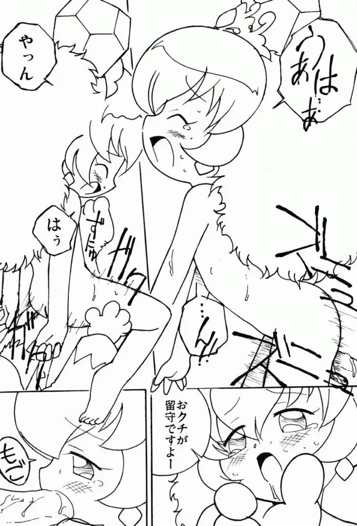 まげじゅん 13 - page11