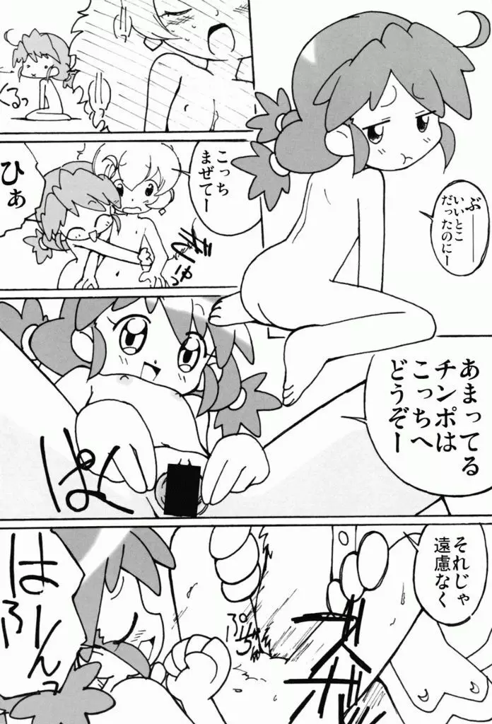 まげじゅん 13 - page15