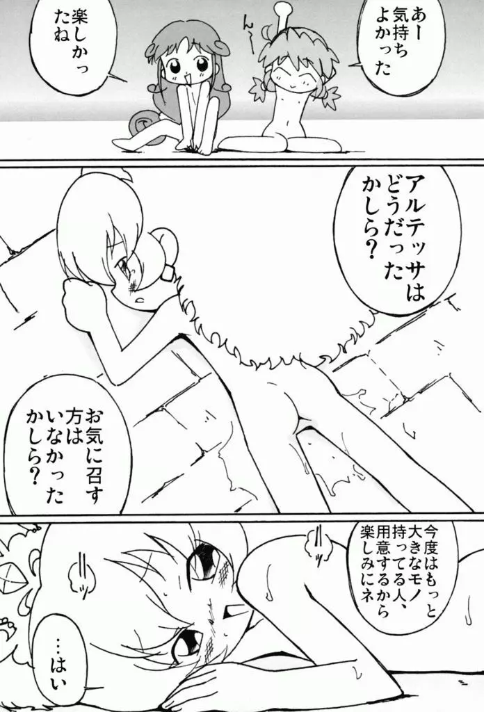 まげじゅん 13 - page18